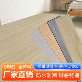 木塑材料;木塑地板;护墙板