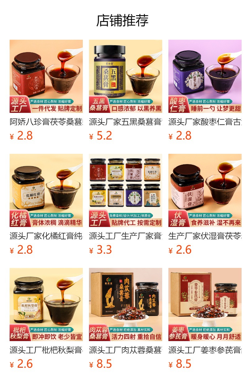 Cili Honey Paste 300g Bottle Traditional Crafted Rosa Roxburghii Herbal Paste Ready to Eat overview