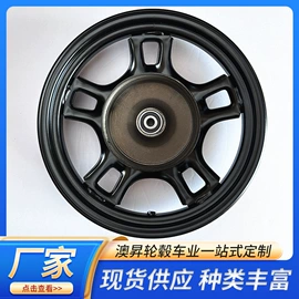 电动车配件;轮毂