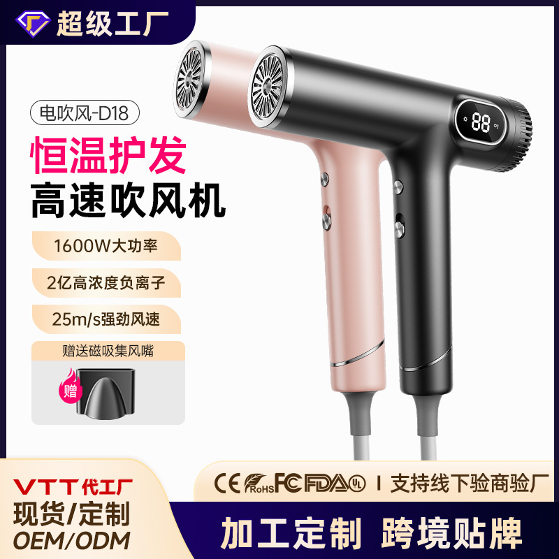 Cross-Border High-Speed Hair Dryer with Lcd Digital Display, Strong Wind Power, Household Hair Dryer, Negative Ion Hair Dryer Factory