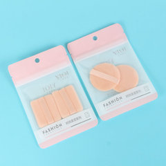 Upgraded flocked powder puff round double-sided makeup puff square makeup short-pile dry powder loose powder puff makeup tool