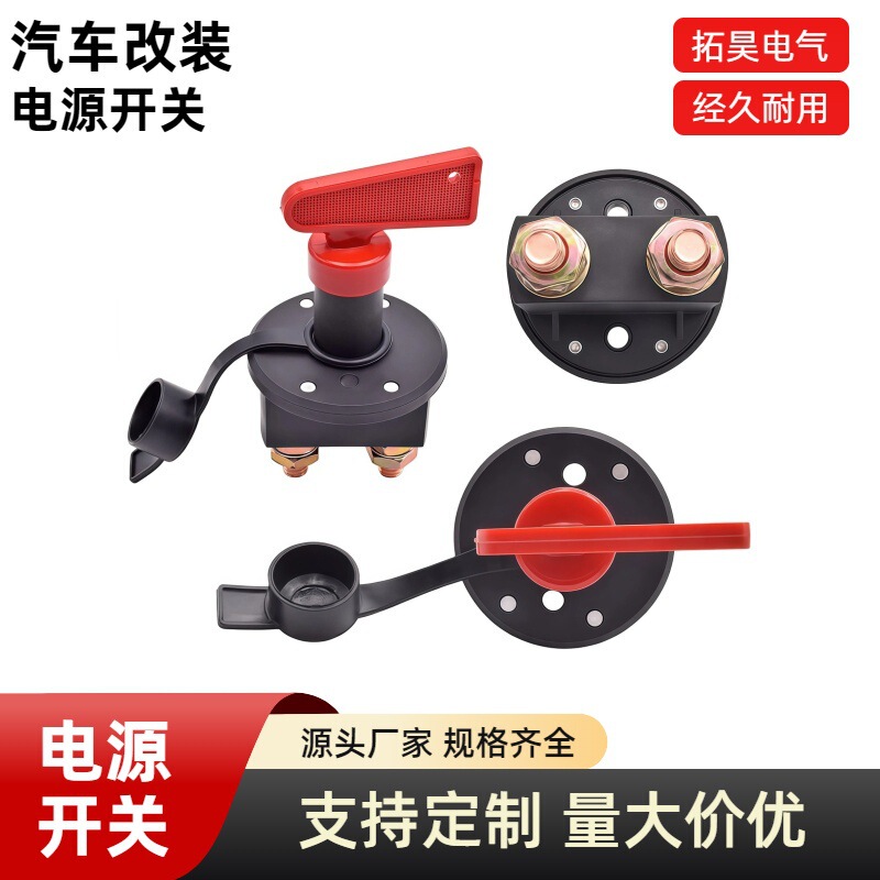 High-Current Car and Yacht Battery Disconnect Anti-Leakage Knob-Type Power Master Switch Master Battery Isolation Switch