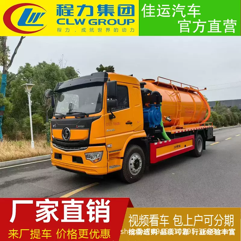 陕汽德龙吸污车管道高压疏通车自吸大型下水道抽污车生产厂电动