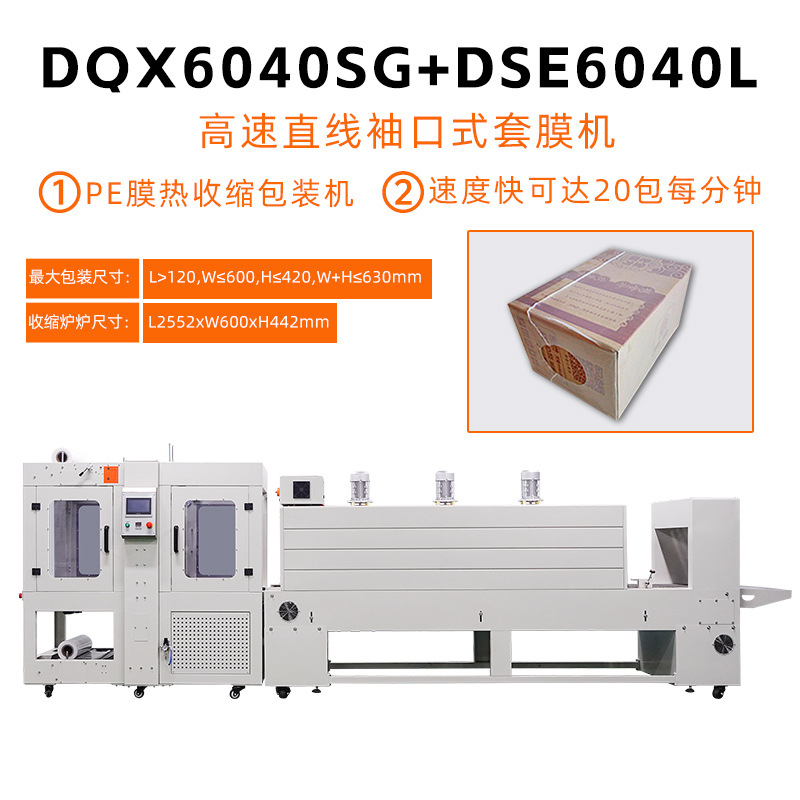 Dingye máquina de sellado automático L-type encapsulado máquina de sellado de película de retracción en caliente máquina de envasado de retracción comercial