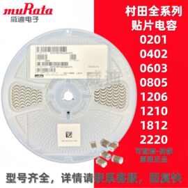 村田0402电容22uF ±20% 6.3V X5R原装现货GRM155R60J226ME11D