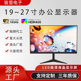 液晶显示器