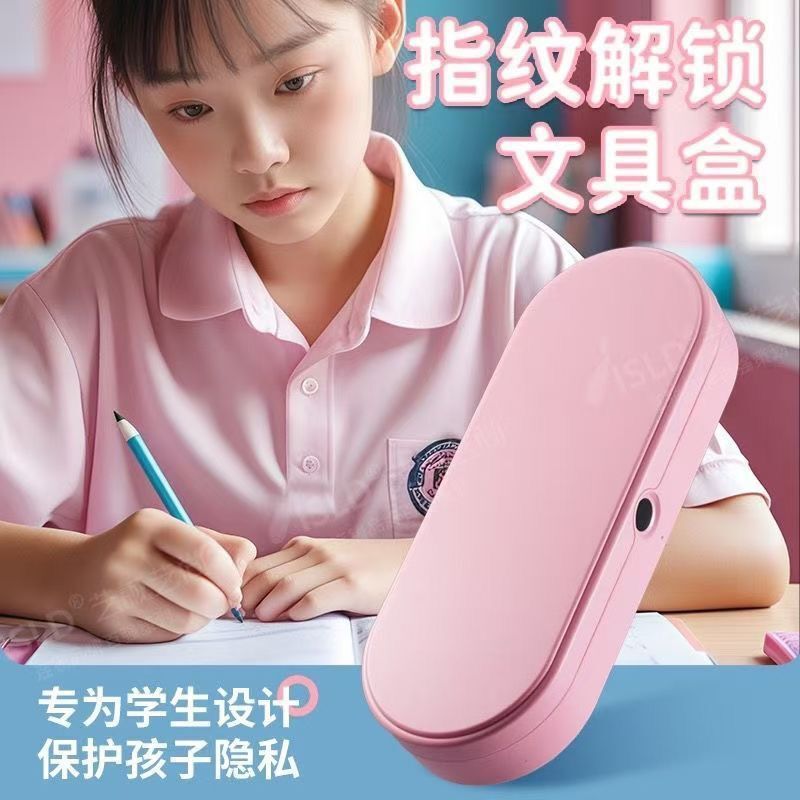 指纹解锁黑科技文具盒潮款学生笔盒新款网红儿童智能密码锁铅笔盒|undefined