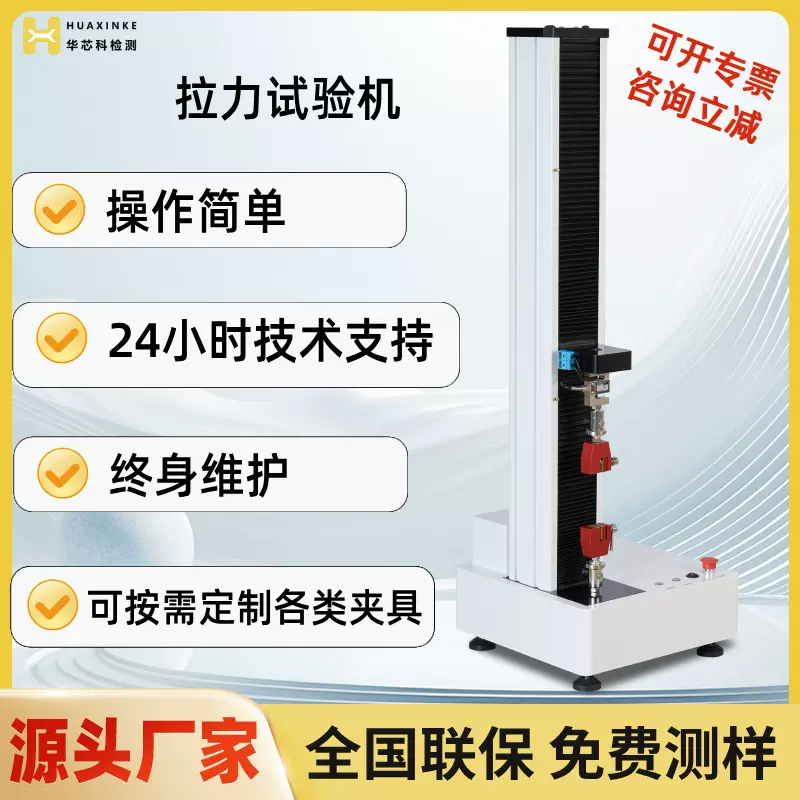 试验机电子拉力试验仪五金仪器拉拔力测试仪数显拉力测试仪拉力机