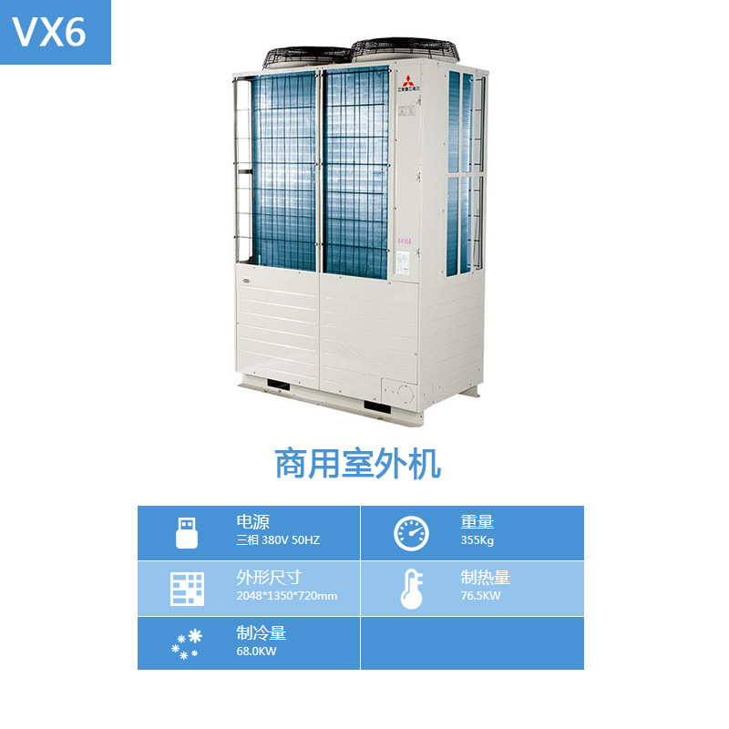 Mitsubishi Heavy Industry Haier air conditioner VX6 commercial central air conditioner cooling capacity 68000W factory hotel Hospital Mitsubishi Heavy Industry Haier air conditioner VX6 commercial central air conditioner cooling capacity 68000W factory hotel Hospital