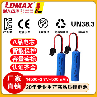 14500�� 3.7V/7.4�ܶ��Ƹ��NҎ��ɁK��늳���̖�Rȫ�S��ֱ�N