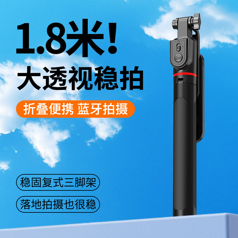 2025 新しい R58 携帯電話 Bluetooth 自撮り棒補助光延長 1.8 メートルデスクトップ携帯電話ライブブロードキャストスタンド|undefined
