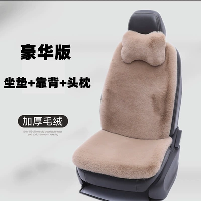 Wool pad — Imitation Rabbit Fur Universal Small Waist - bean-paste-cushion-backrest-headrest