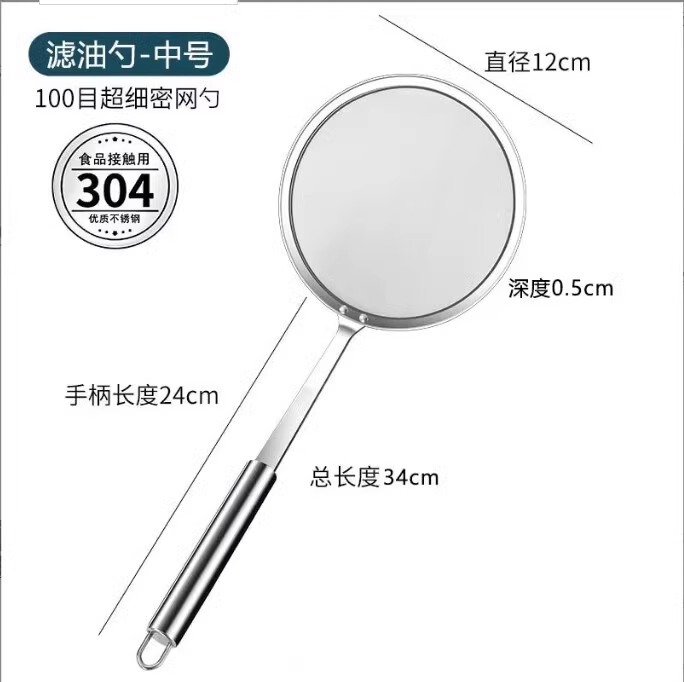 泡立てスプーン、油漏れ防止ザル、フィルタースクリーン、304ステンレス鋼家庭用キッチン油漏れ防止スプーン、細かいメッシュ泡立て漏れ防止スクリーン|undefined