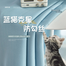上海浦东新区防猫抓加厚窗帘定制北欧风高遮光卧室客厅隔热防晒