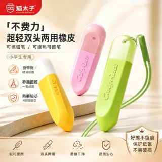猫太子超轻双头两用橡皮不费力学生热可擦笔绘画无屑干净不伤纸