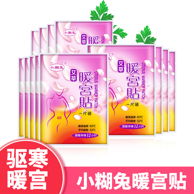 쑥 따뜻한 궁전 페이스트 [향상된 버전]