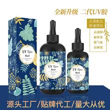 包邮代发 UV树脂滴胶胶水硬胶 高透低气味DIY手工紫外线固化UV胶