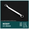 Plum blossom wound 13*16 (a box of 10 pieces of 200), 0.13kg