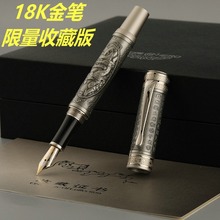 英雄钢笔1911-18K金笔辛亥革命收藏限量款男士商务高档签名礼品笔