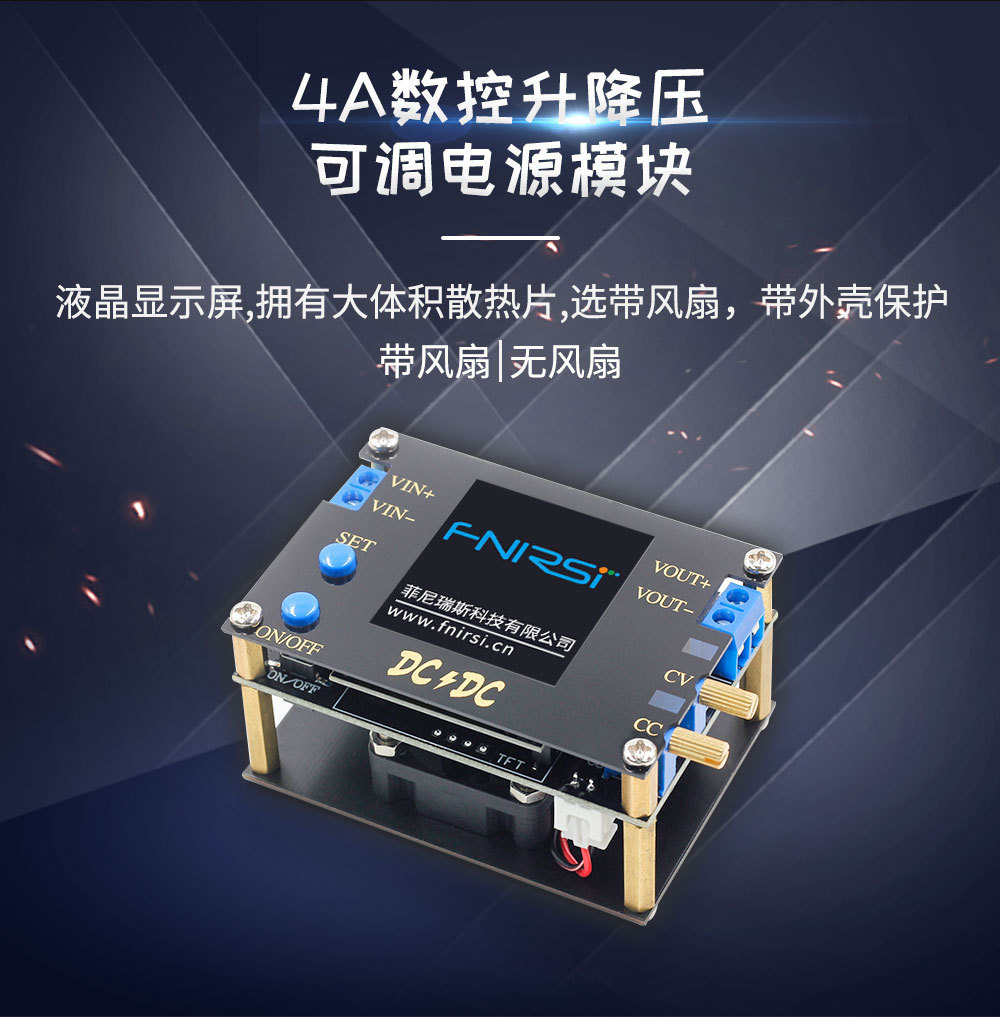 0.5-30V 4A 35W(4A 50W) DC DC可调升压/降压转换器CC CV电源模块