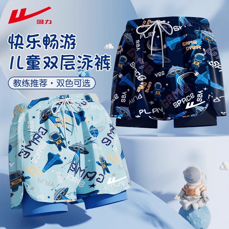 Huili children's swimming trunks boys professional boys swimming trunks summer double-layer anti-embarrassment big children's swimsuit suit wholesale