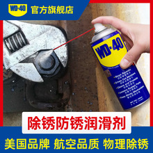 WD40󻬼еģȥ˿˨ɶ