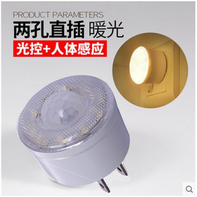 Ledプラグイン人体赤外線誘導トイレ小夜灯節知能調寝室通路小夜灯|undefined