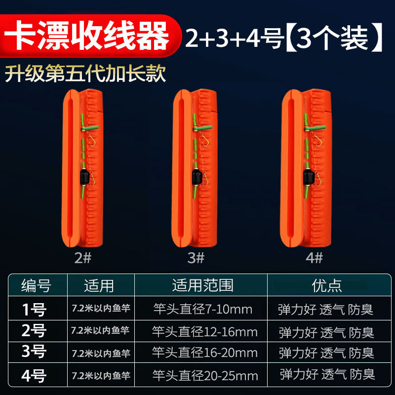 延長ケーブル一体魚竿巻線カード巻線カード新型魚線巻線機魚漂快収納神器|undefined