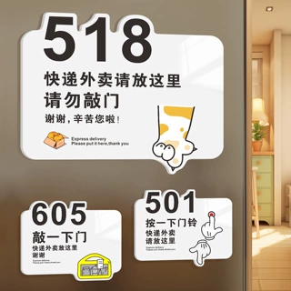 外卖请放门口提示指示牌快递放这里门牌号码牌家用请按门铃