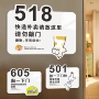 外卖家用提示这里门铃