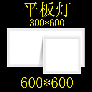���ɵ�픟�led�۰���k����Ƕ��ʽ��ş��P600*600ƽ������
