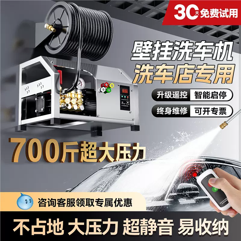 壁挂式洗车店专用惠驰黑猫高压洗车机商用清洗机高压水枪大功率器