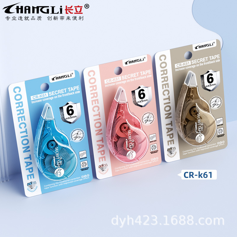 CR-K61加密修正带 展7.jpg