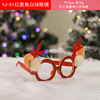 Glasses for adults, children's decorations, props for kindergarten, children's clothing, dress up, christmas gift, Birthday gift