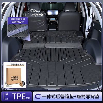 Trunk Mat Wildlander TPE trunk mat - all-in-onefull-protection-tpe-integrated-trunk-backrest-mat-toyota-wildlander-2026-model