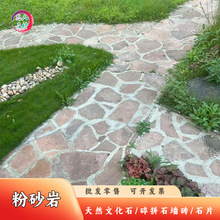 天然文化石不规则毛石片墙砖公园人行道乱拼石地铺石红色碎拼片石