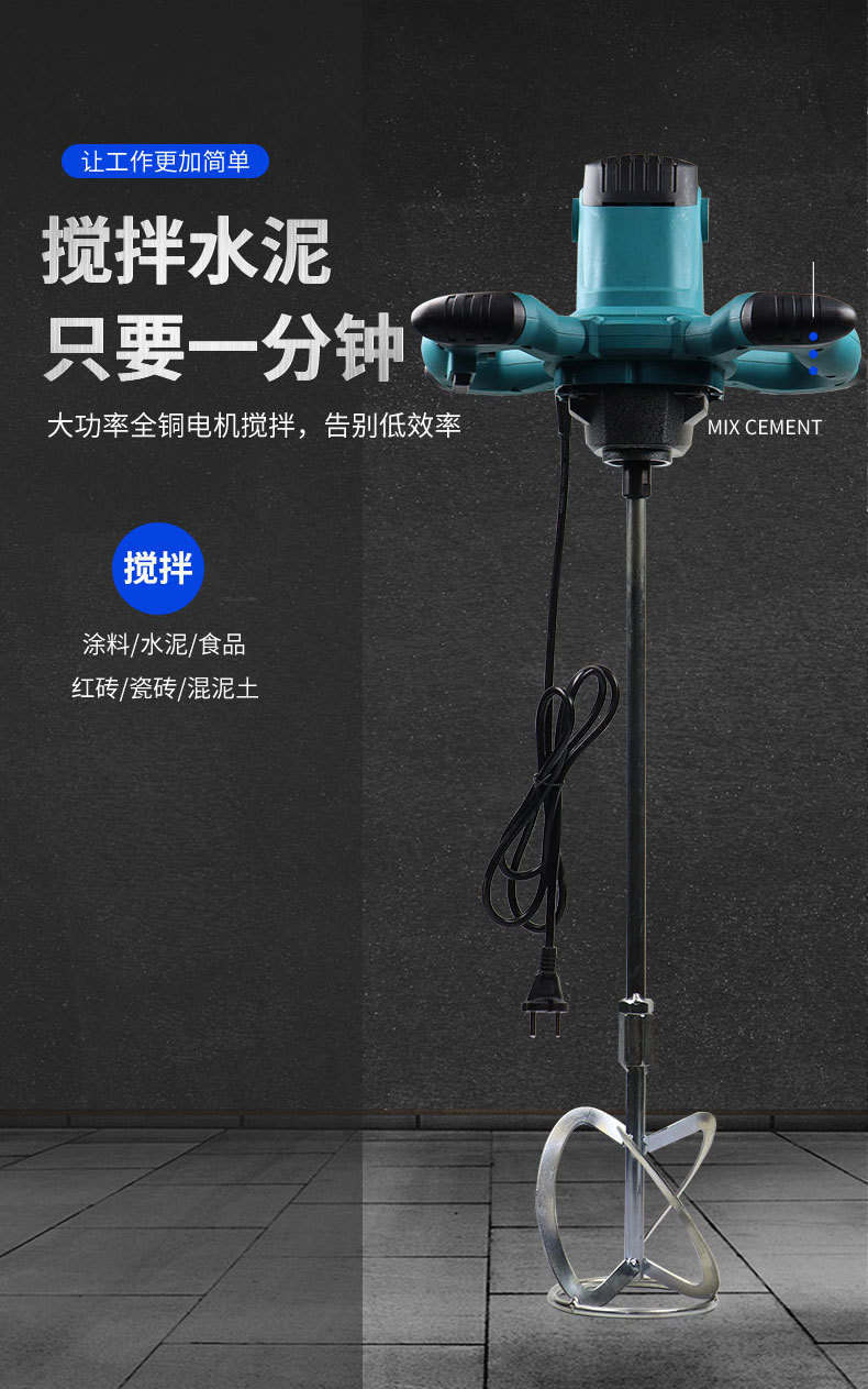 搅拌机_04.jpg