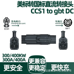 400A400Kw American Standard to National Standard Dc Charging Adapter Ccs1 to Gbt Dc Converter