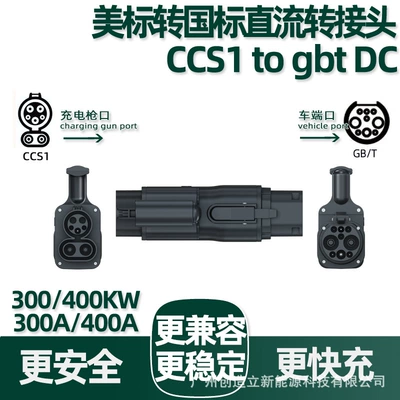 EV şarj adapterləri to Gbt Dc Converter