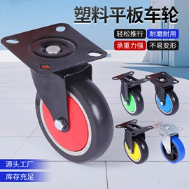 脚轮;工具车;平板手推车