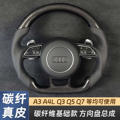 A7 Q5 Q7 modified to – Steering wheel - number-1-basic-model