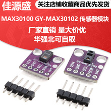GY-MAX30100 GY-MAX30102 �������� ���� Ѫ��Ũ�ȼ�⴫����ģ��