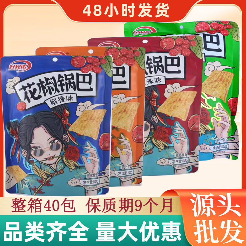 good Brothers Bagged Peppercorn Crispy Rice 102g Five-flavor/zoper Flavor/spicy Barbecue Flavor Optional Casual Zero good Brothers Bagged Peppercorn Crispy Rice 102g Five-flavor/zoper Flavor/spicy Barbecue Flavor Optional Casual Zero