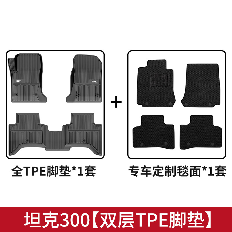 Tank – For Tank 300 Universal Foot Pad - tank-300-full-tpe-floor-mats-black-thick-carpet-2021-2024