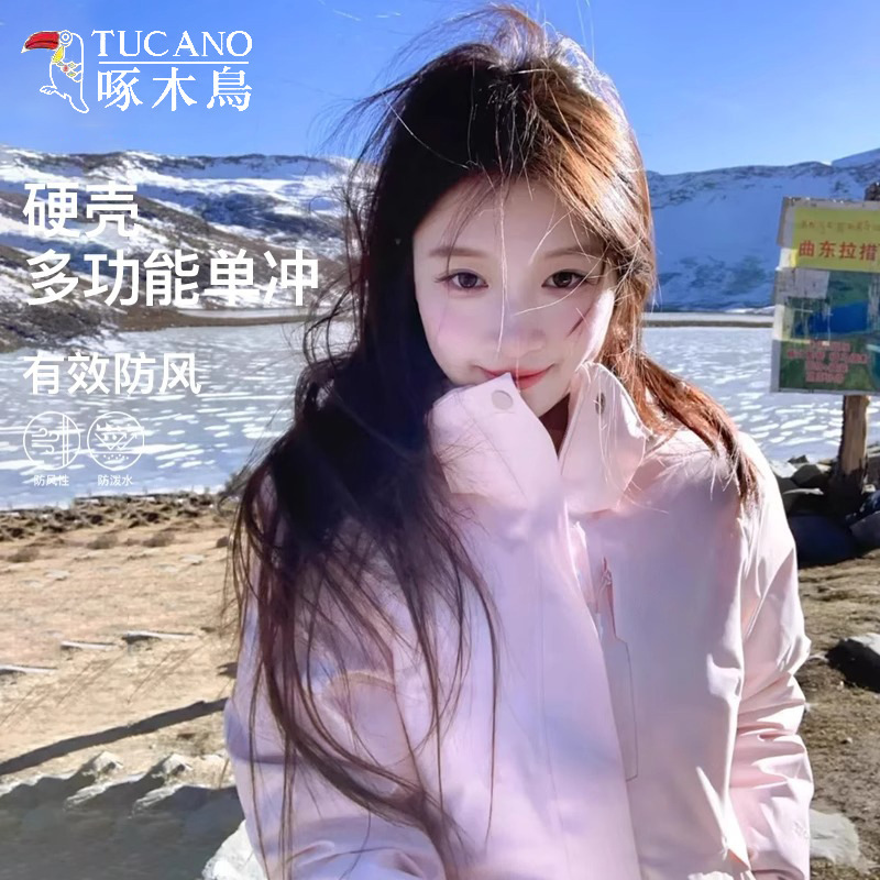 Woodpecker Pink Windbreaker for Women, New Spring and Summer Style, Loose Fit, Petite Size, Thin Casual Outdoor Sun Protection Jacket