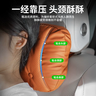 Headrest, Interior Accessories, Car Headrest Neck Protector