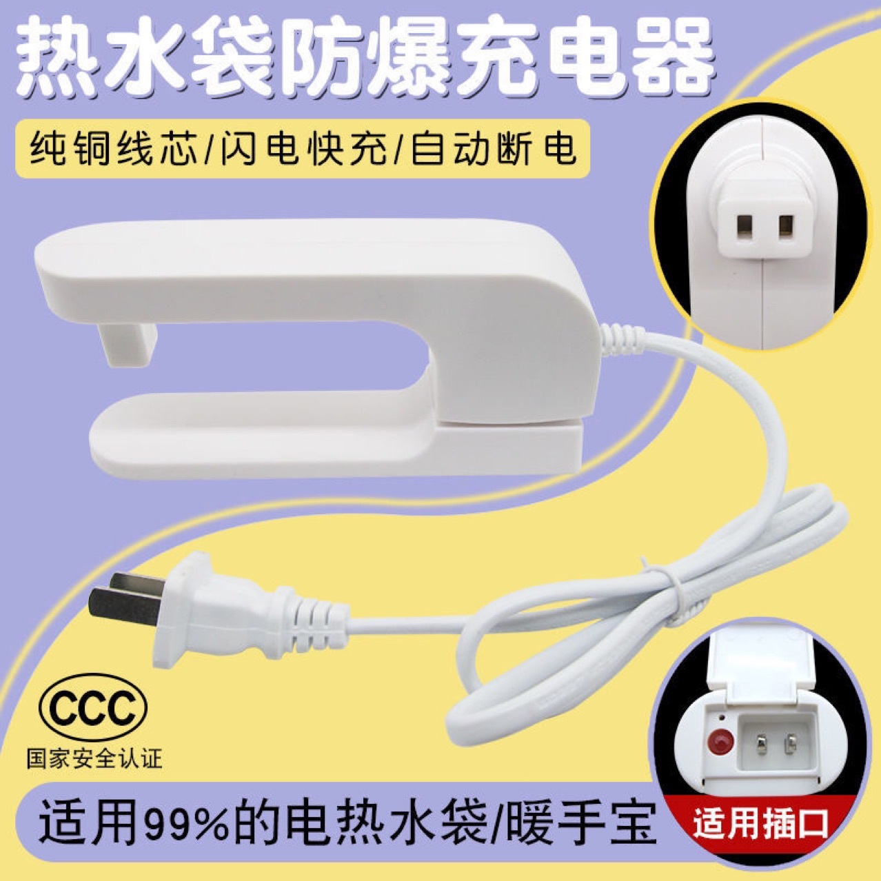 Warm baby charging line charger 2 hole hand warmer charging line hot water bag electric heater explosion-proof plug