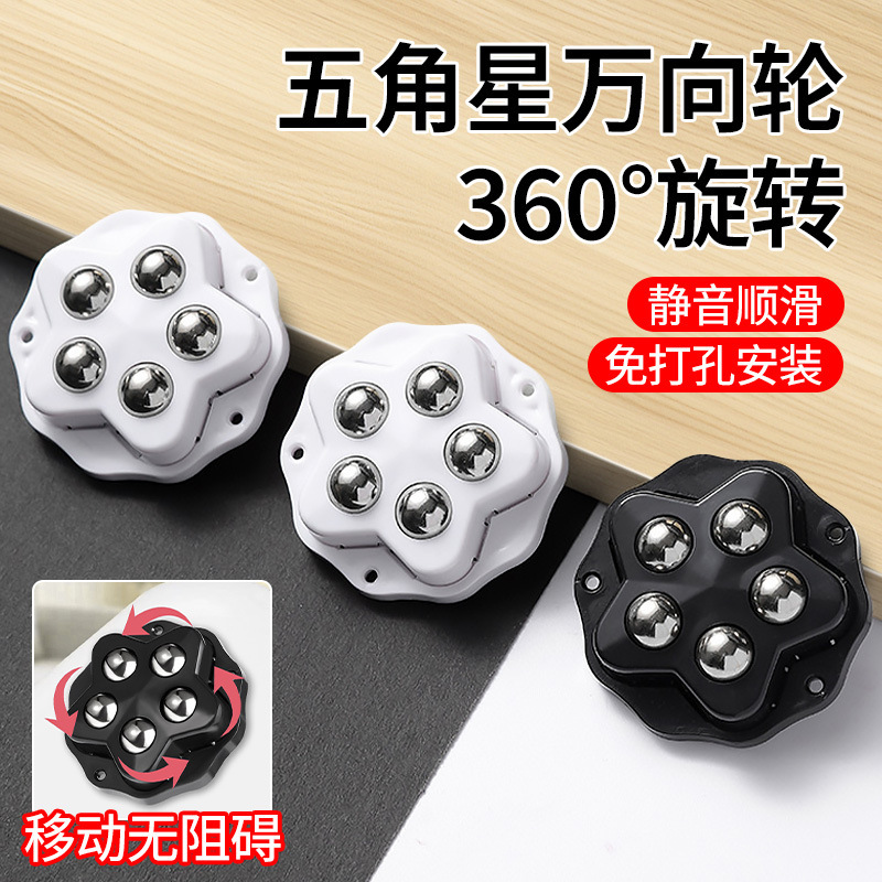 万向轮轮子移动滚珠底座免打孔不钢珠静音卧室家具粘贴式滑轮脚轮|undefined