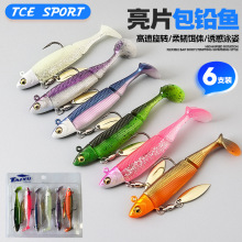 凯达铅头鱼T尾包铅鱼路亚假饵6条装9cm15g亮片款软饵夜光海钓鱼饵