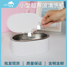 洁盟牙套清洁器洗假牙机便携式家用超声波眼镜清洗设备小型超声波